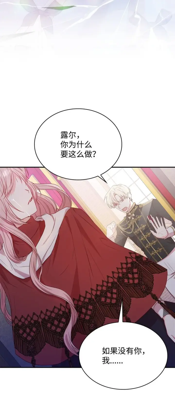 漫画《虽然是恶女，却成为了妈妈》07 离别第46张图