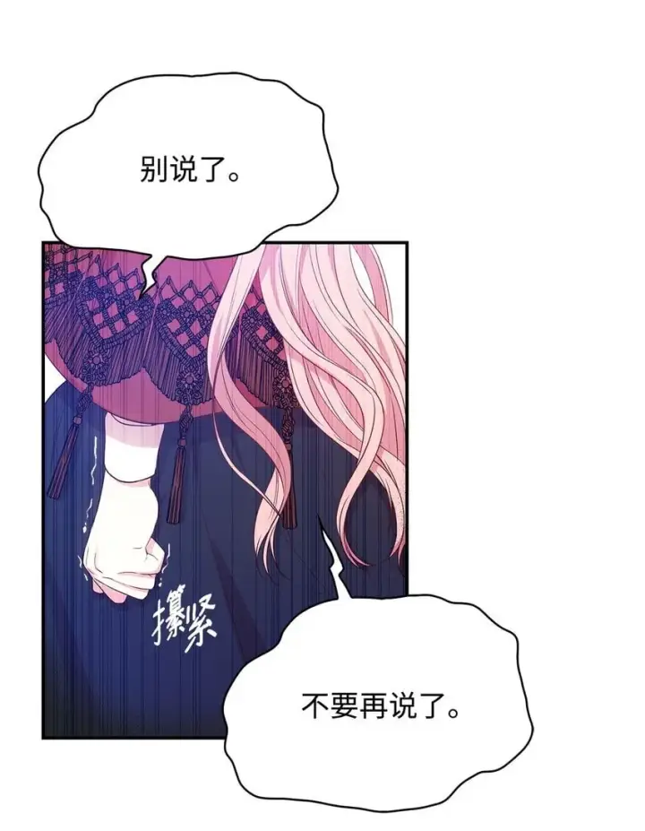 漫画《虽然是恶女，却成为了妈妈》07 离别第47张图