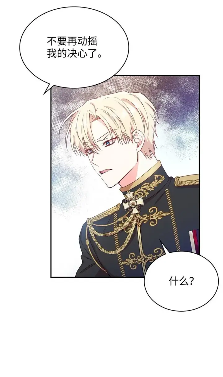 漫画《虽然是恶女，却成为了妈妈》07 离别第48张图