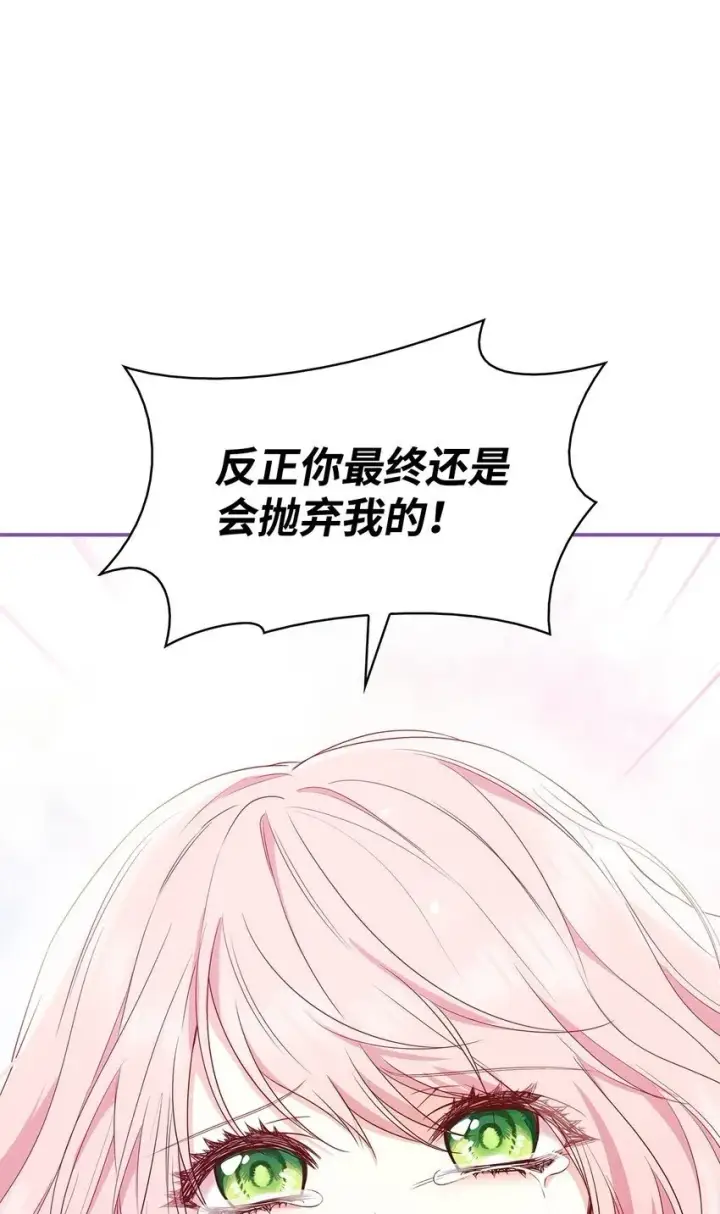 漫画《虽然是恶女，却成为了妈妈》07 离别第50张图