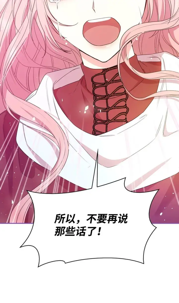 漫画《虽然是恶女，却成为了妈妈》07 离别第51张图