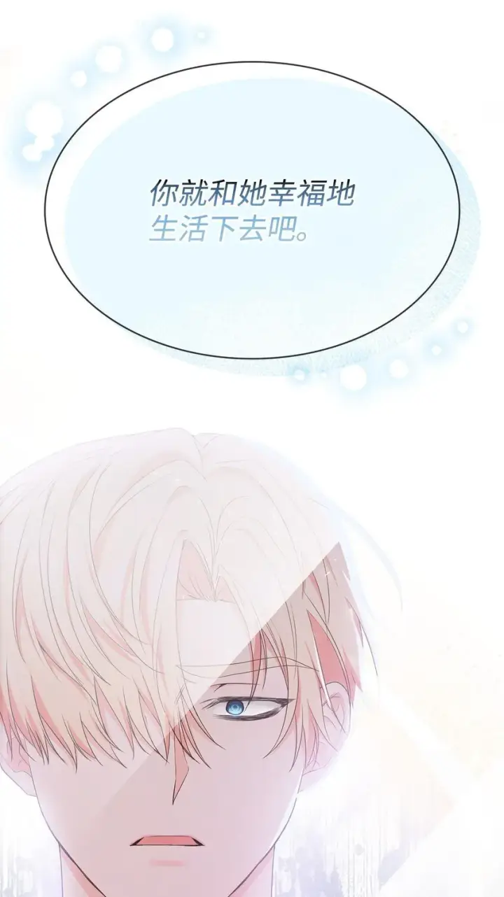 漫画《虽然是恶女，却成为了妈妈》07 离别第53张图
