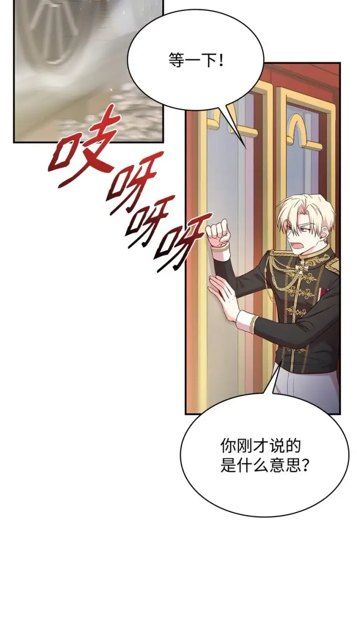 漫画《虽然是恶女，却成为了妈妈》07 离别第55张图