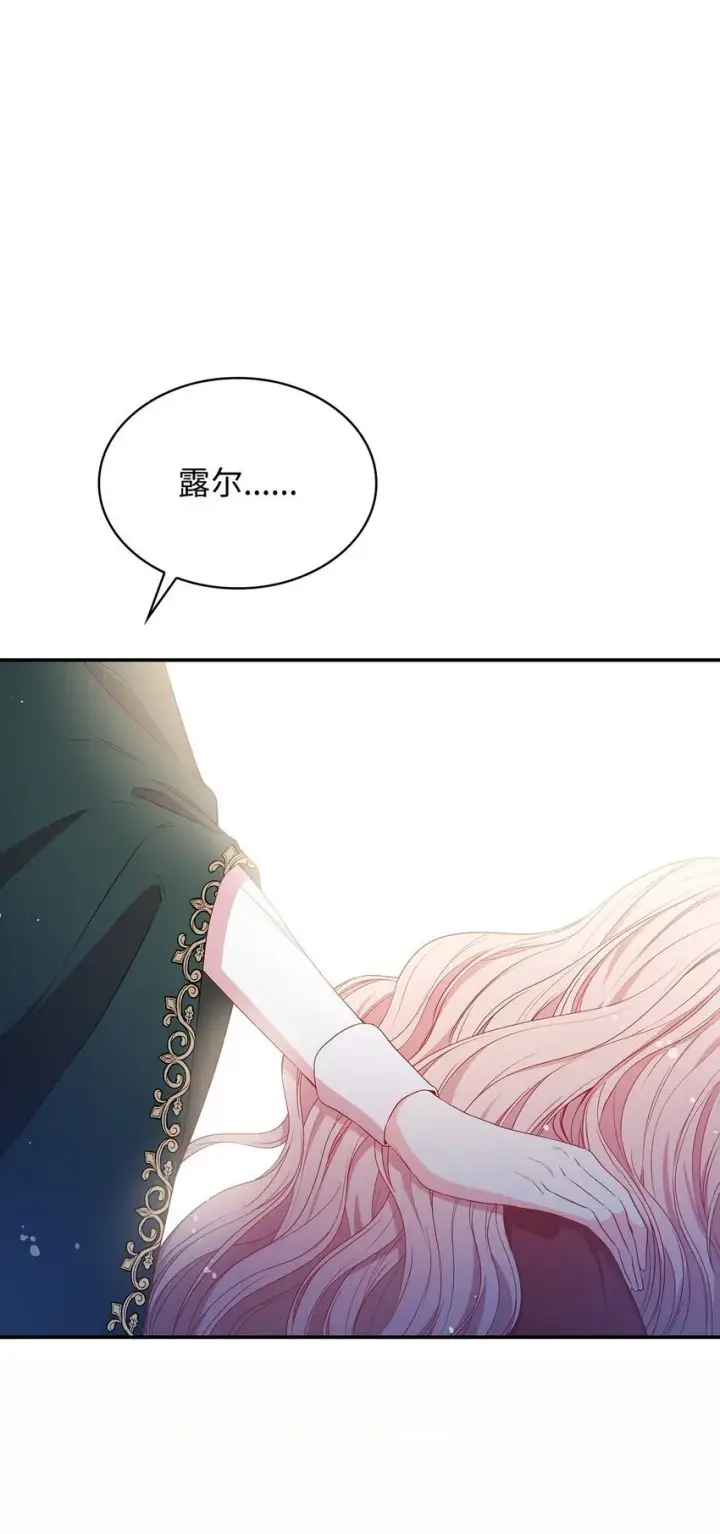 漫画《虽然是恶女，却成为了妈妈》07 离别第58张图