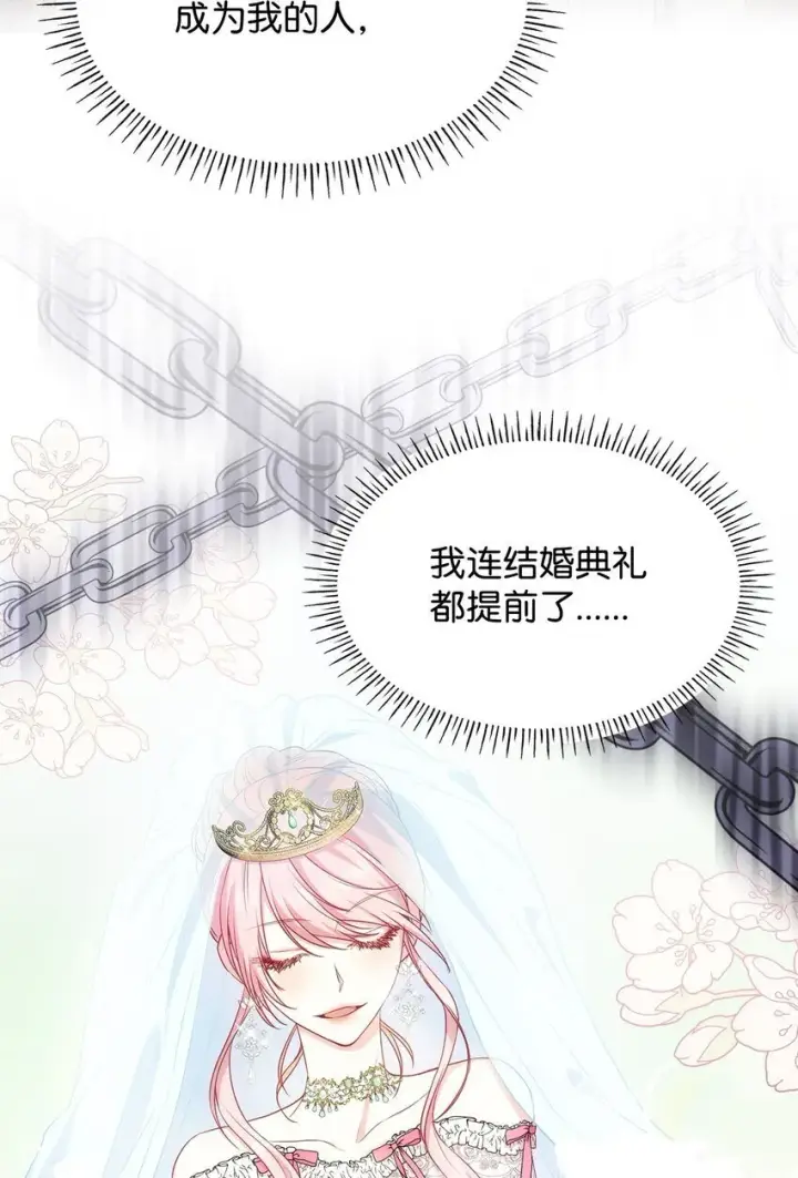 漫画《虽然是恶女，却成为了妈妈》07 离别第63张图