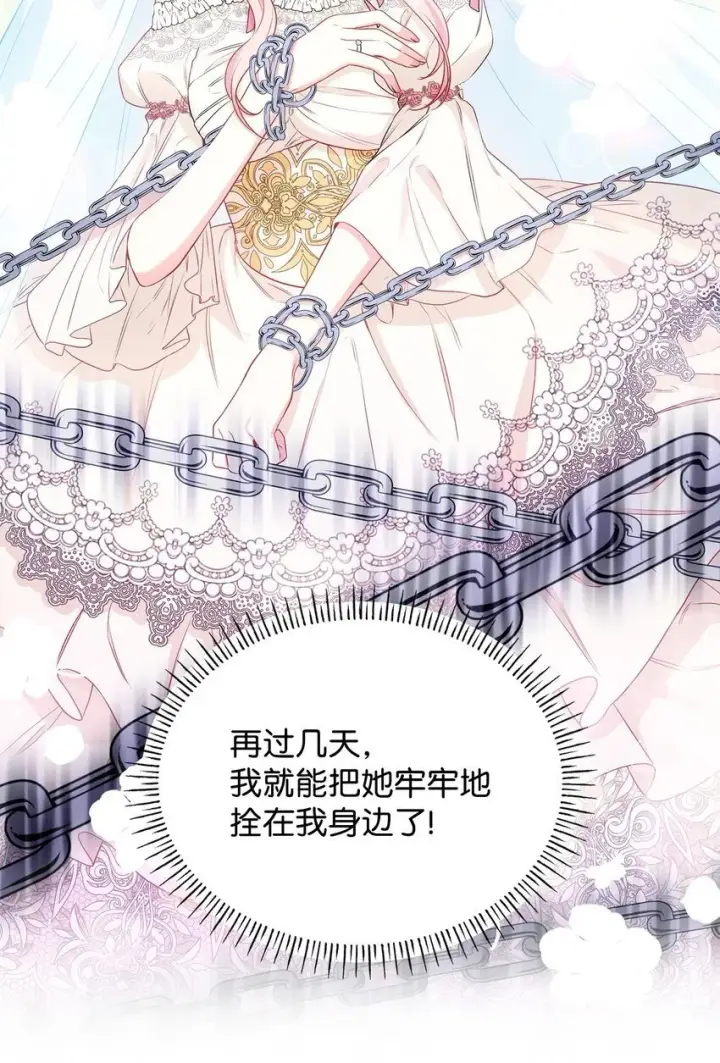 漫画《虽然是恶女，却成为了妈妈》07 离别第64张图