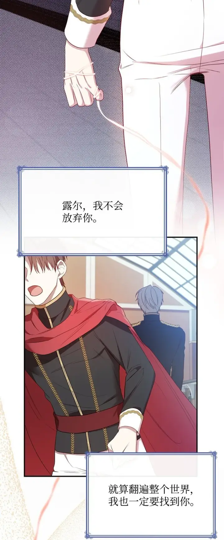 漫画《虽然是恶女，却成为了妈妈》07 离别第71张图