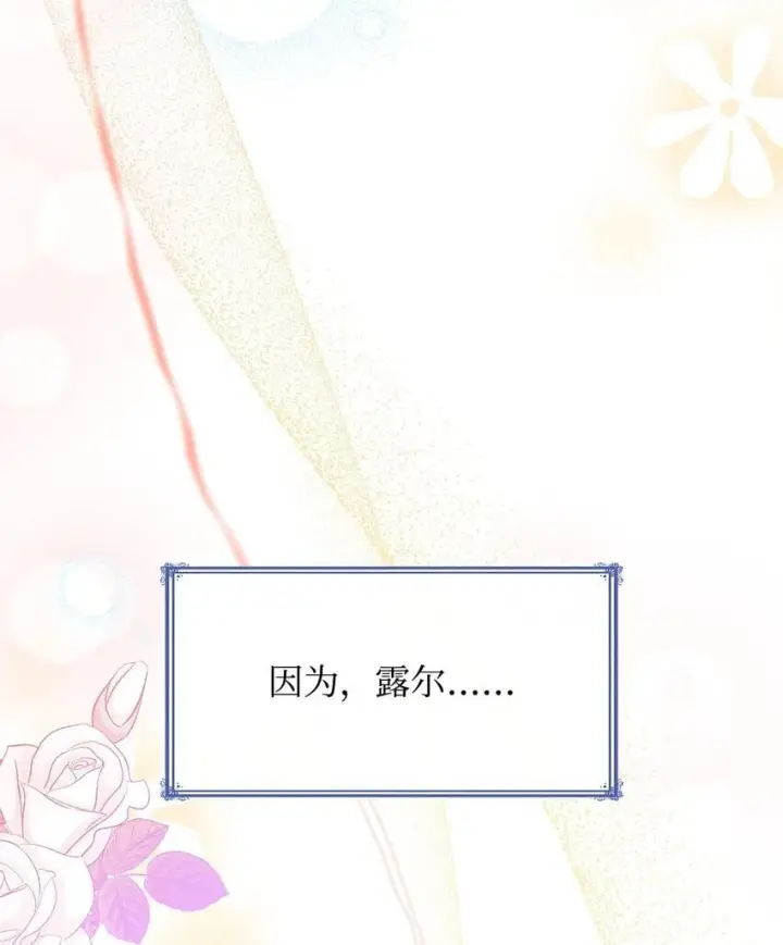 漫画《虽然是恶女，却成为了妈妈》07 离别第75张图