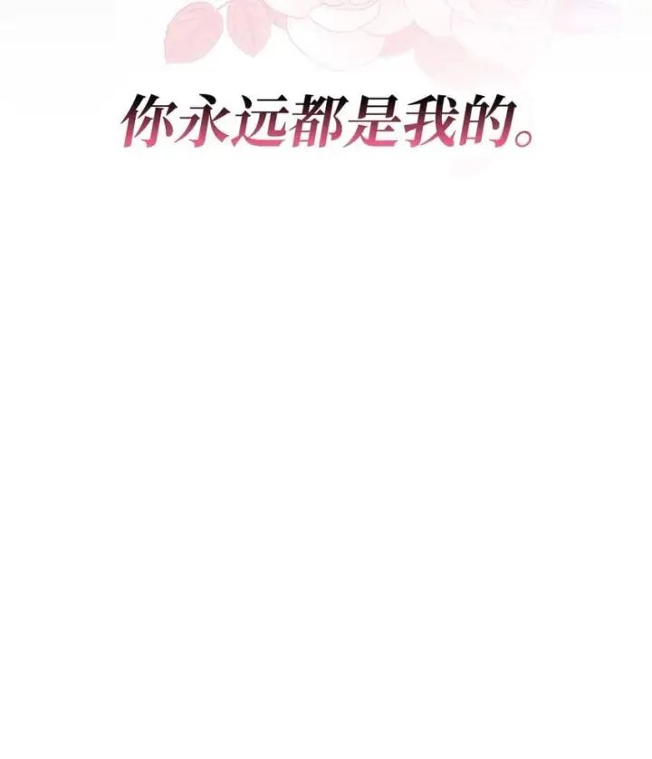 漫画《虽然是恶女，却成为了妈妈》07 离别第78张图