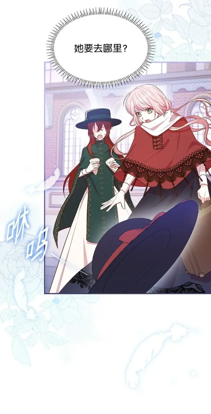 漫画《虽然是恶女，却成为了妈妈》07 离别第8张图