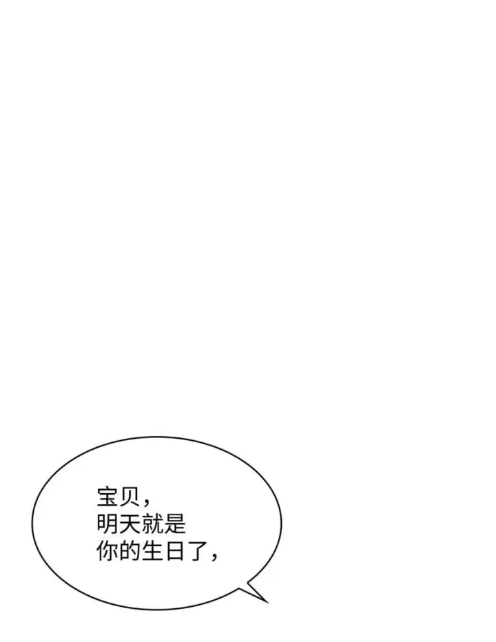 漫画《虽然是恶女，却成为了妈妈》08 半岛生活第15张图