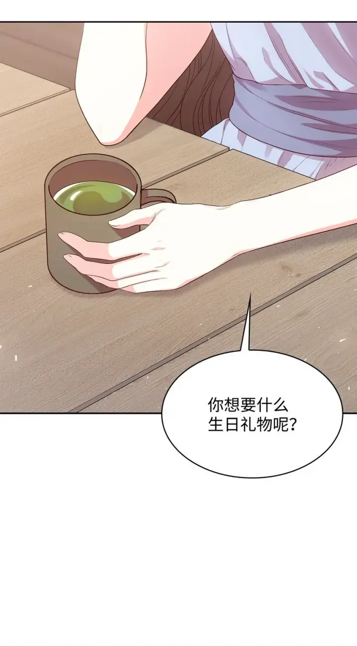 漫画《虽然是恶女，却成为了妈妈》08 半岛生活第16张图