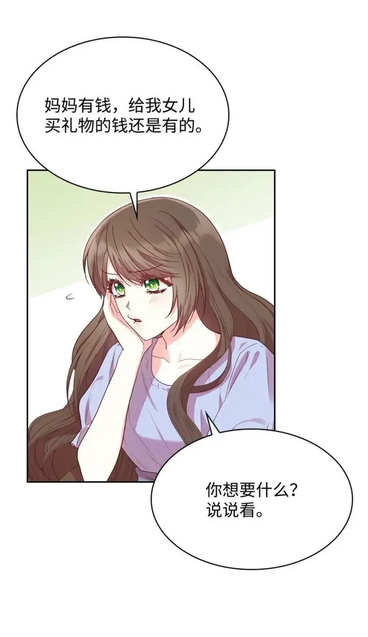 漫画《虽然是恶女，却成为了妈妈》08 半岛生活第18张图