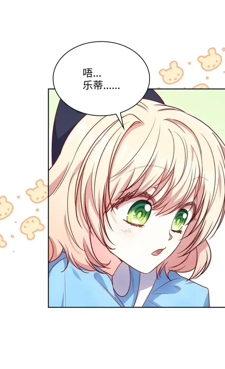 漫画《虽然是恶女，却成为了妈妈》08 半岛生活第19张图