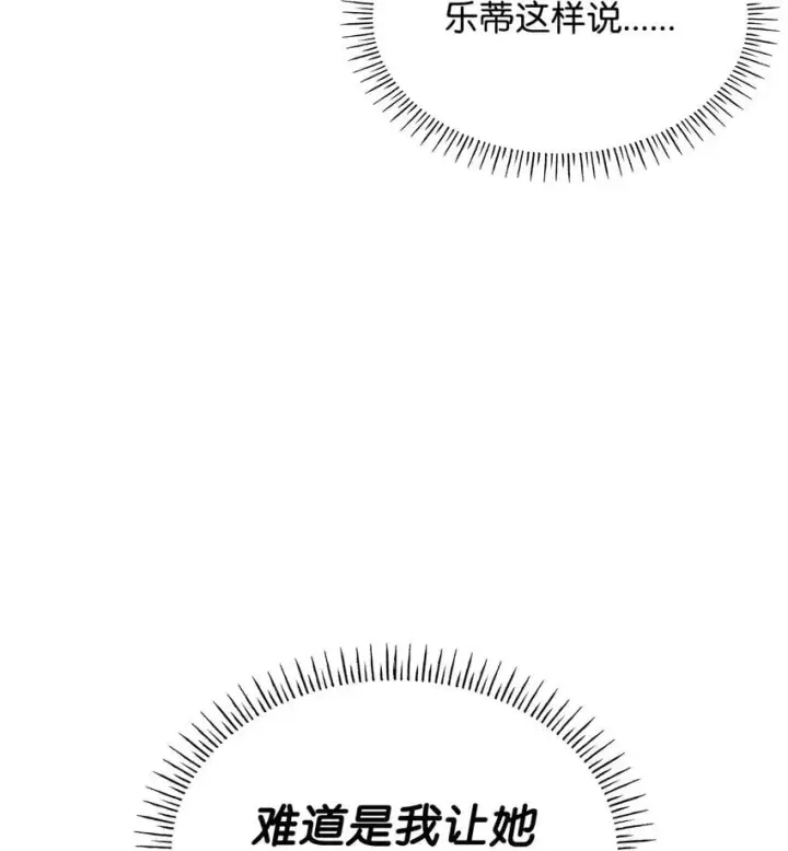 漫画《虽然是恶女，却成为了妈妈》08 半岛生活第22张图