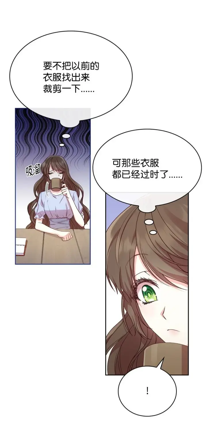 漫画《虽然是恶女，却成为了妈妈》08 半岛生活第24张图