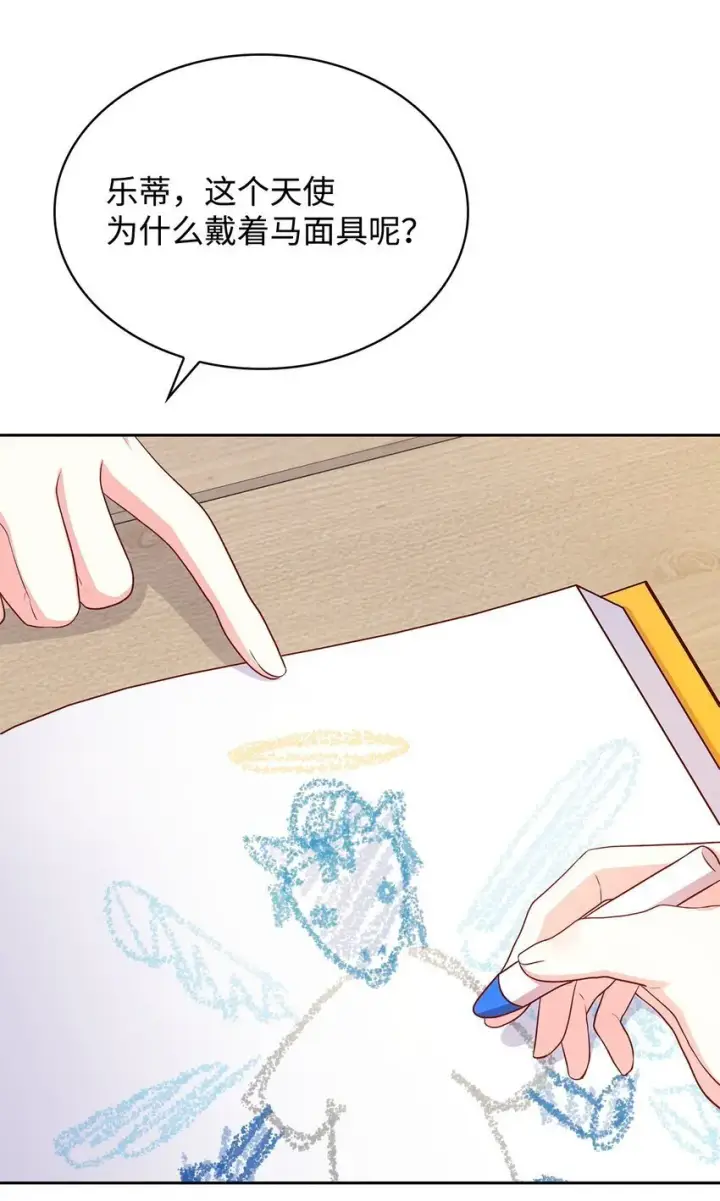 漫画《虽然是恶女，却成为了妈妈》08 半岛生活第25张图
