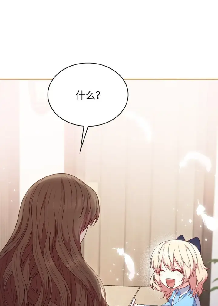 漫画《虽然是恶女，却成为了妈妈》08 半岛生活第29张图