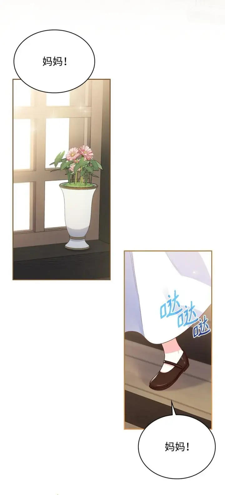 漫画《虽然是恶女，却成为了妈妈》08 半岛生活第3张图