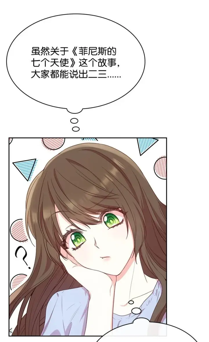 漫画《虽然是恶女，却成为了妈妈》08 半岛生活第31张图