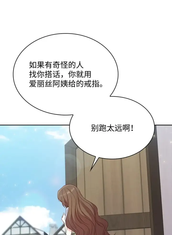漫画《虽然是恶女，却成为了妈妈》08 半岛生活第36张图