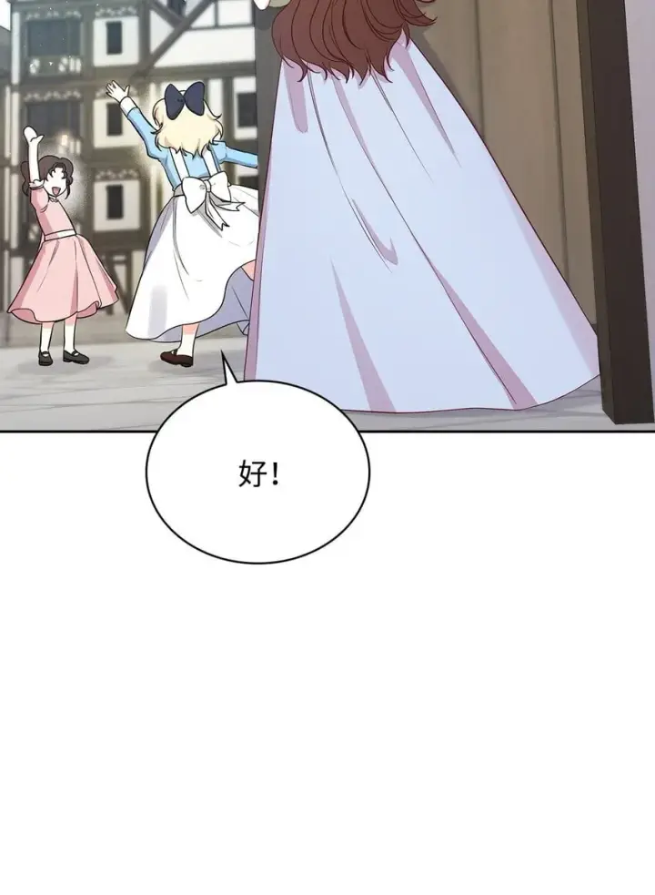 漫画《虽然是恶女，却成为了妈妈》08 半岛生活第37张图