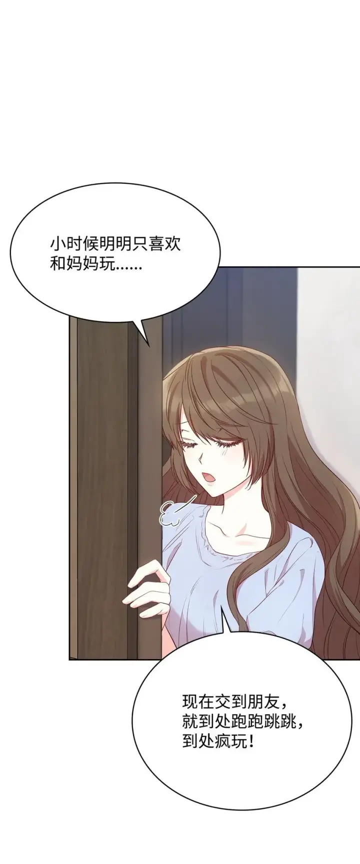 漫画《虽然是恶女，却成为了妈妈》08 半岛生活第38张图