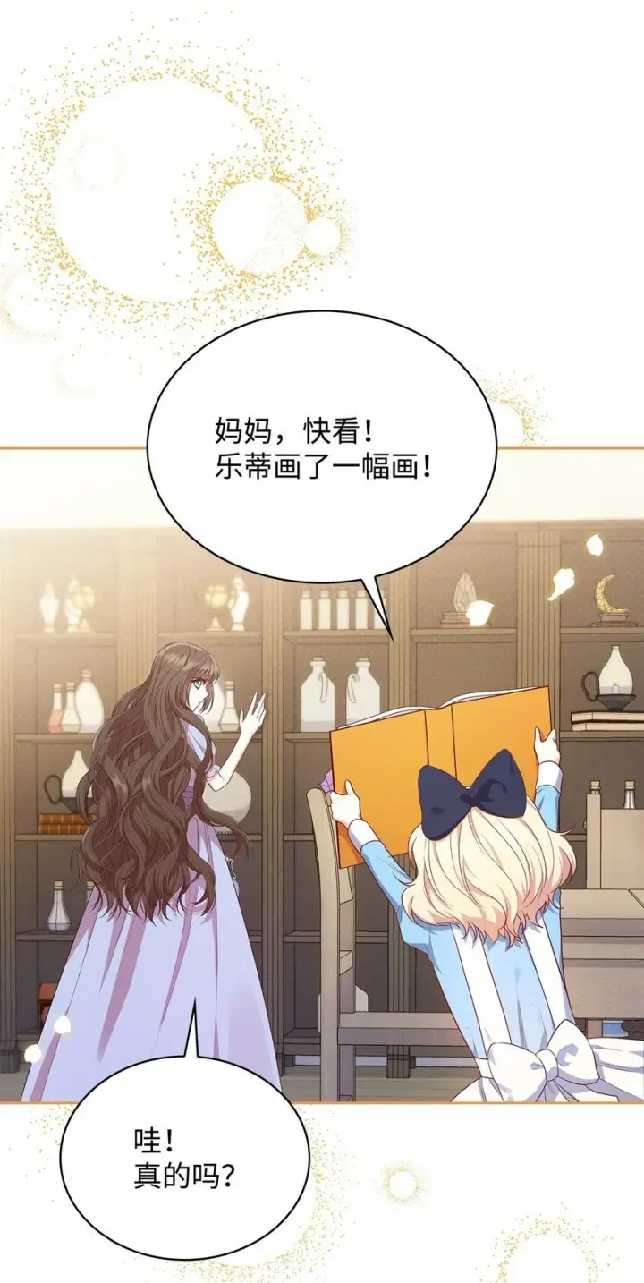 漫画《虽然是恶女，却成为了妈妈》08 半岛生活第4张图