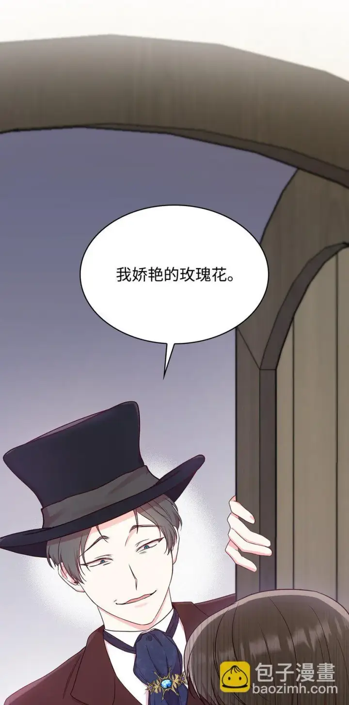 漫画《虽然是恶女，却成为了妈妈》08 半岛生活第40张图