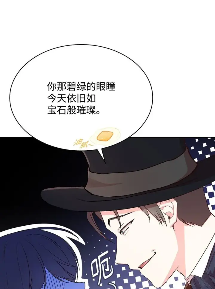 漫画《虽然是恶女，却成为了妈妈》08 半岛生活第43张图
