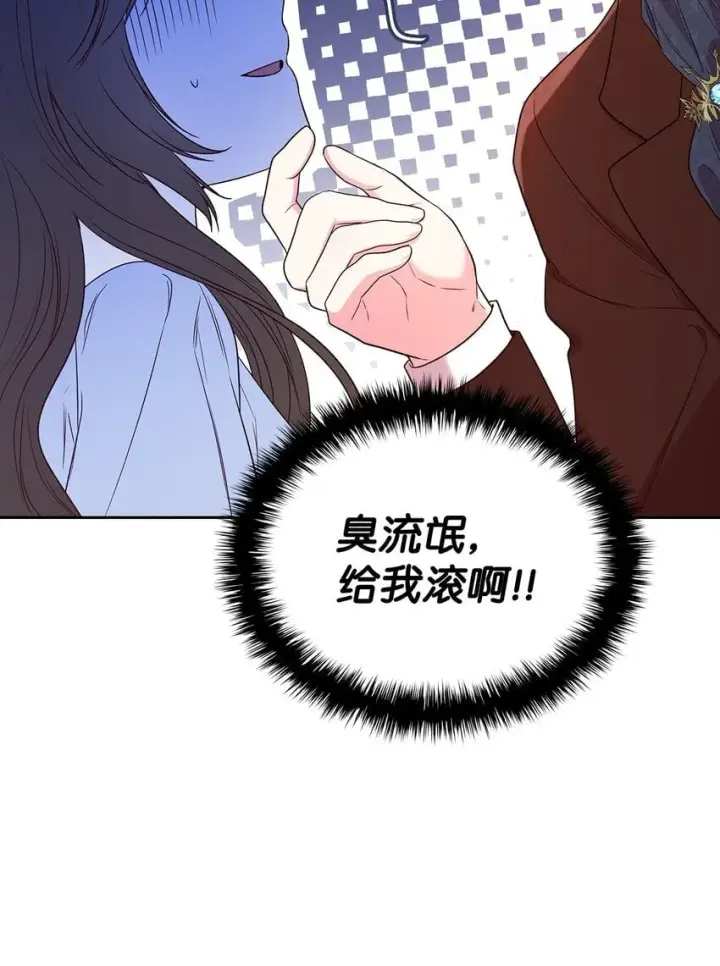 漫画《虽然是恶女，却成为了妈妈》08 半岛生活第44张图