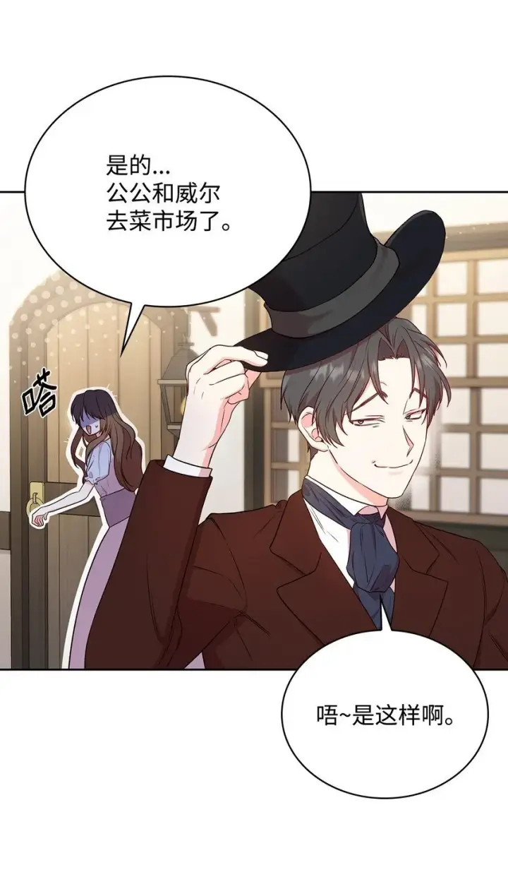 漫画《虽然是恶女，却成为了妈妈》08 半岛生活第46张图