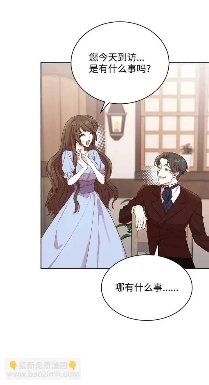 漫画《虽然是恶女，却成为了妈妈》08 半岛生活第48张图