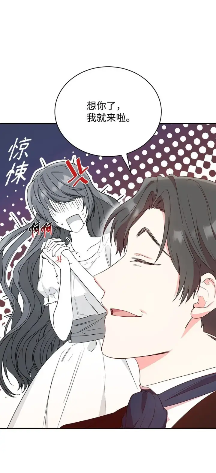 漫画《虽然是恶女，却成为了妈妈》08 半岛生活第49张图