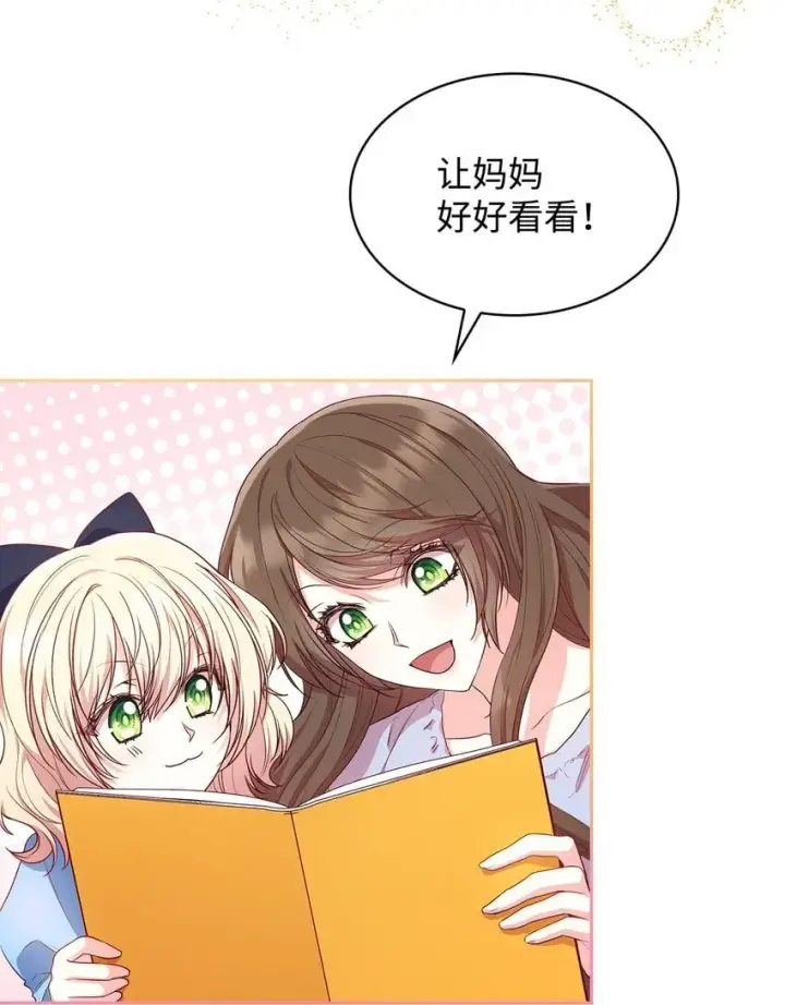 漫画《虽然是恶女，却成为了妈妈》08 半岛生活第5张图