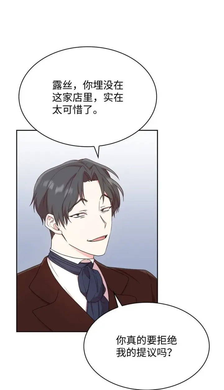 漫画《虽然是恶女，却成为了妈妈》08 半岛生活第50张图