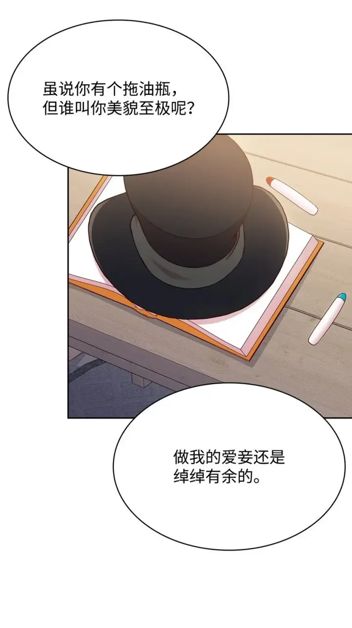 漫画《虽然是恶女，却成为了妈妈》08 半岛生活第51张图