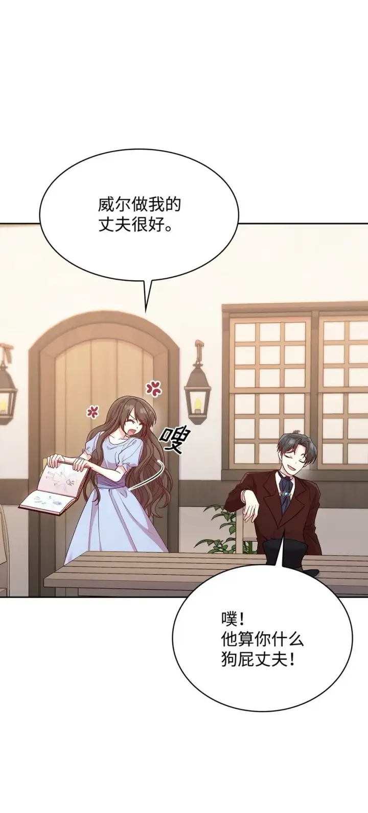 漫画《虽然是恶女，却成为了妈妈》08 半岛生活第53张图