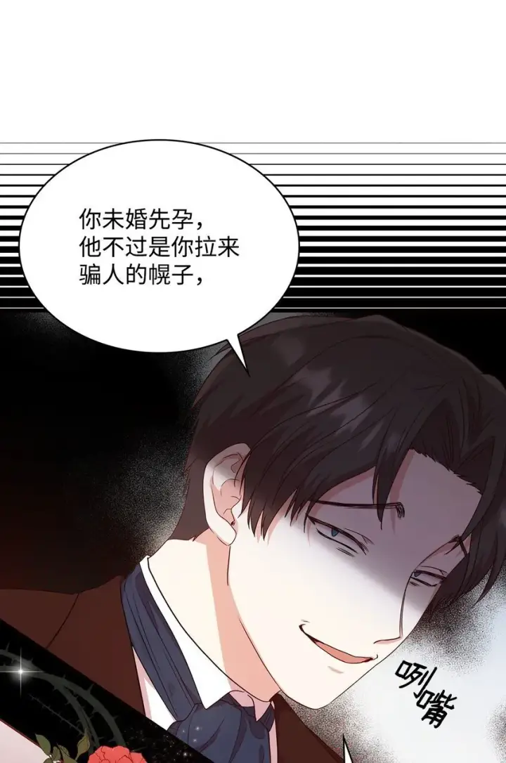 漫画《虽然是恶女，却成为了妈妈》08 半岛生活第54张图