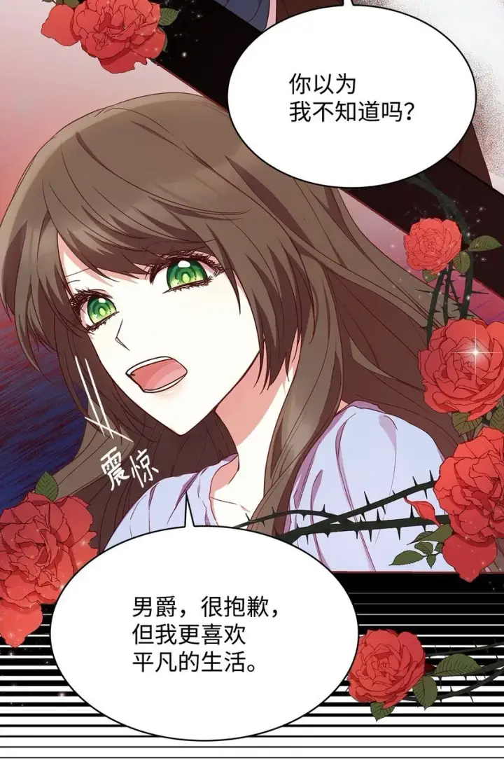 漫画《虽然是恶女，却成为了妈妈》08 半岛生活第55张图