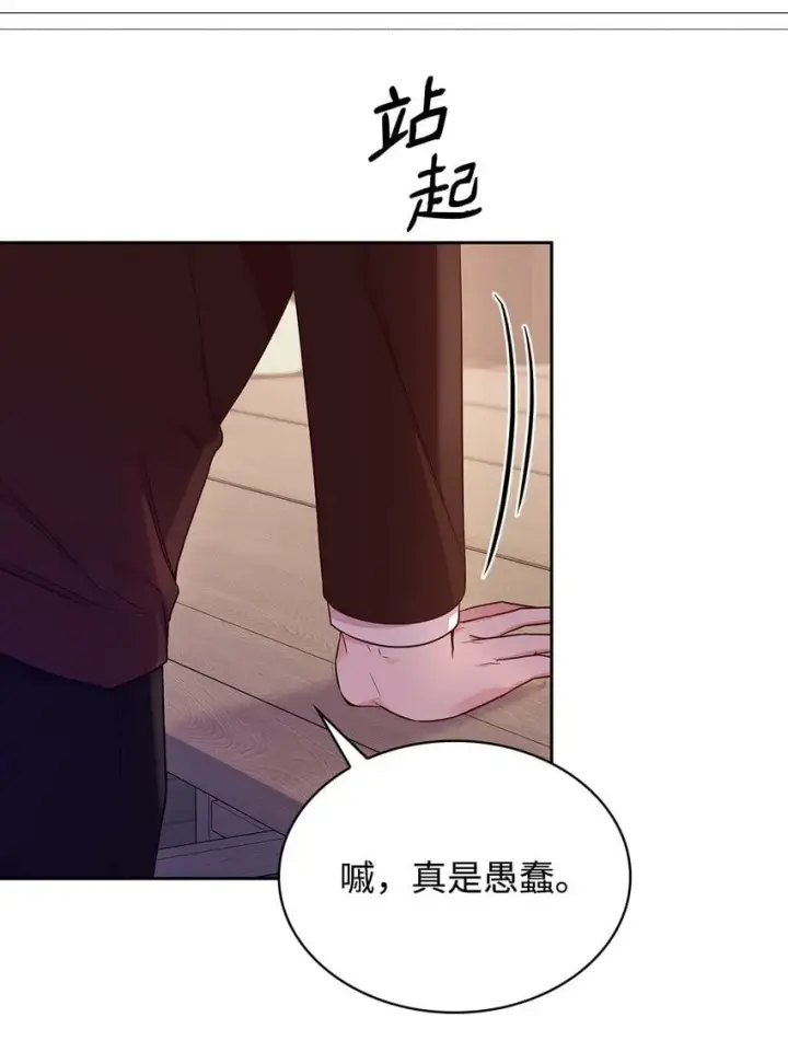 漫画《虽然是恶女，却成为了妈妈》08 半岛生活第56张图
