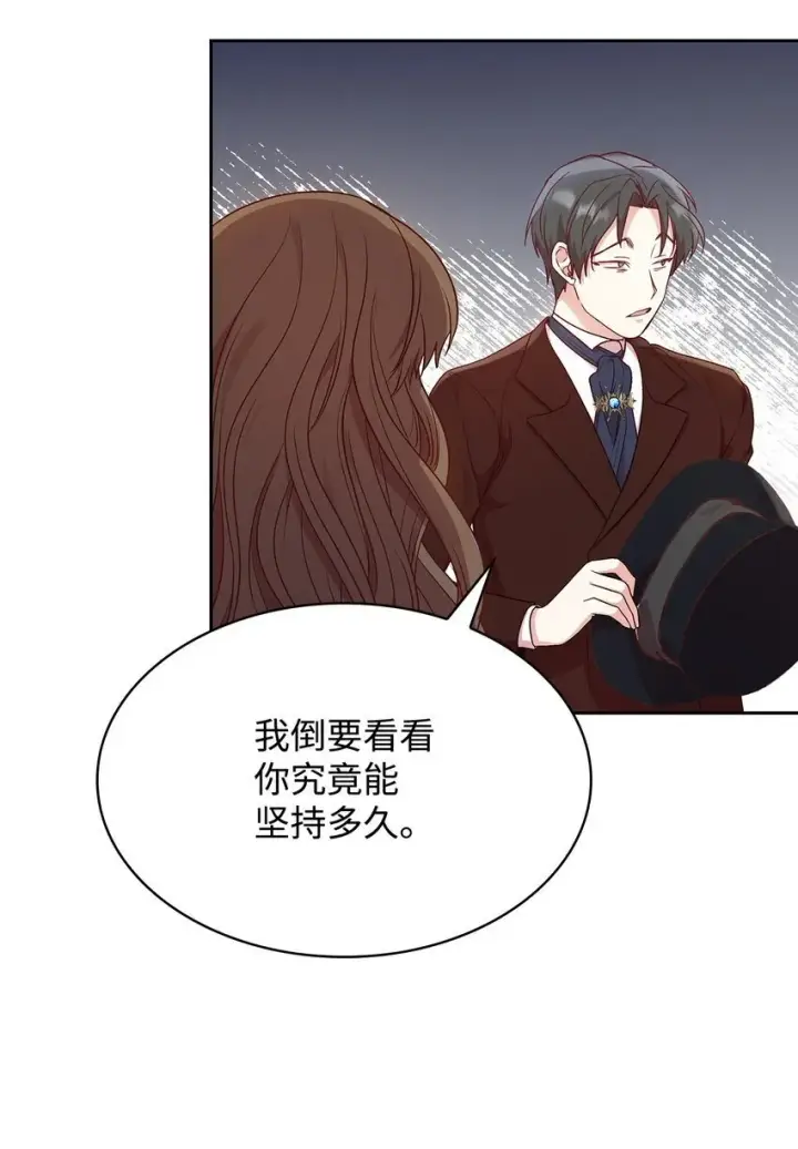 漫画《虽然是恶女，却成为了妈妈》08 半岛生活第57张图