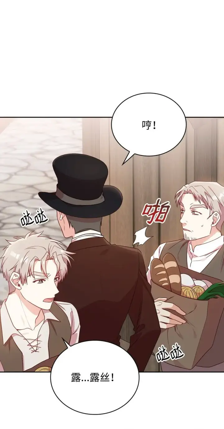 漫画《虽然是恶女，却成为了妈妈》08 半岛生活第60张图