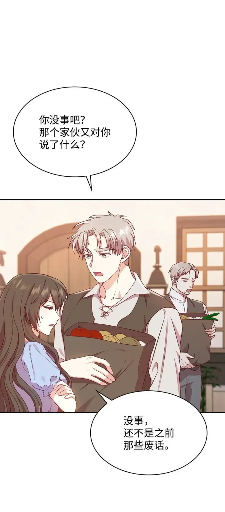 漫画《虽然是恶女，却成为了妈妈》08 半岛生活第61张图