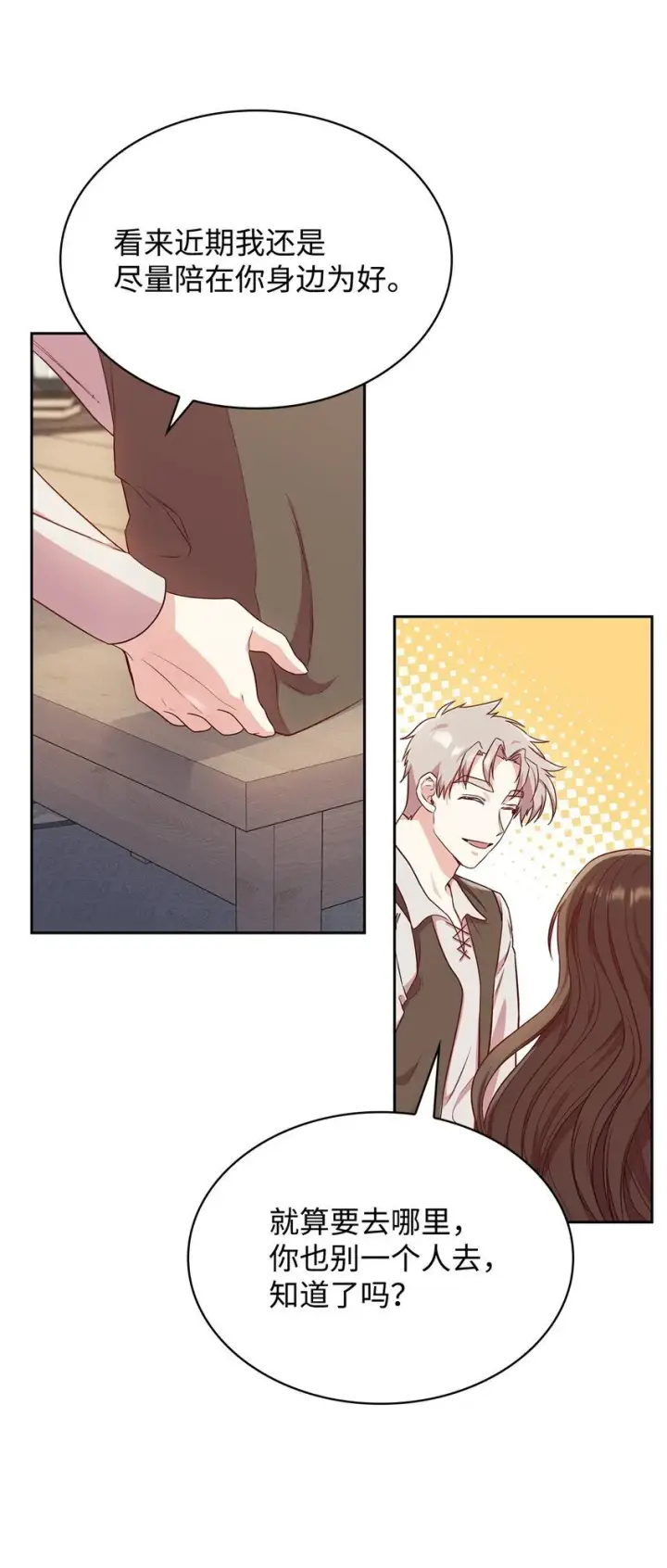 漫画《虽然是恶女，却成为了妈妈》08 半岛生活第62张图