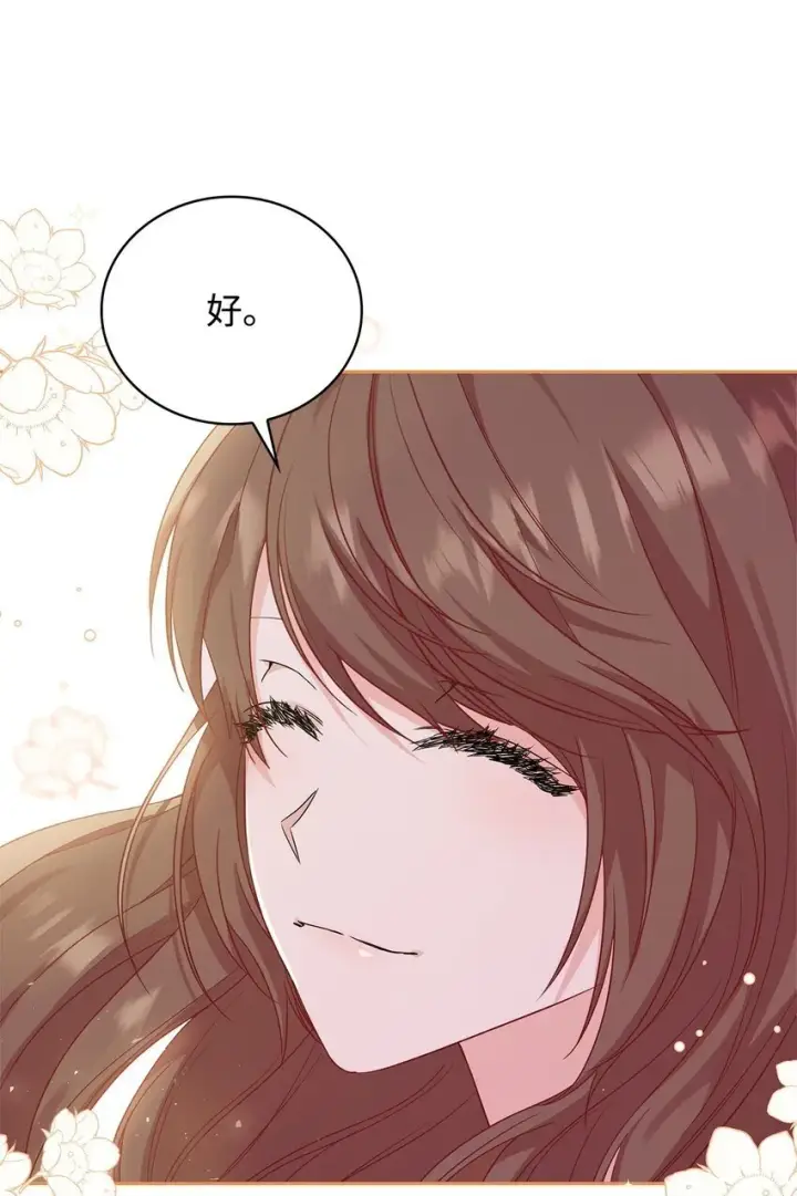 漫画《虽然是恶女，却成为了妈妈》08 半岛生活第63张图