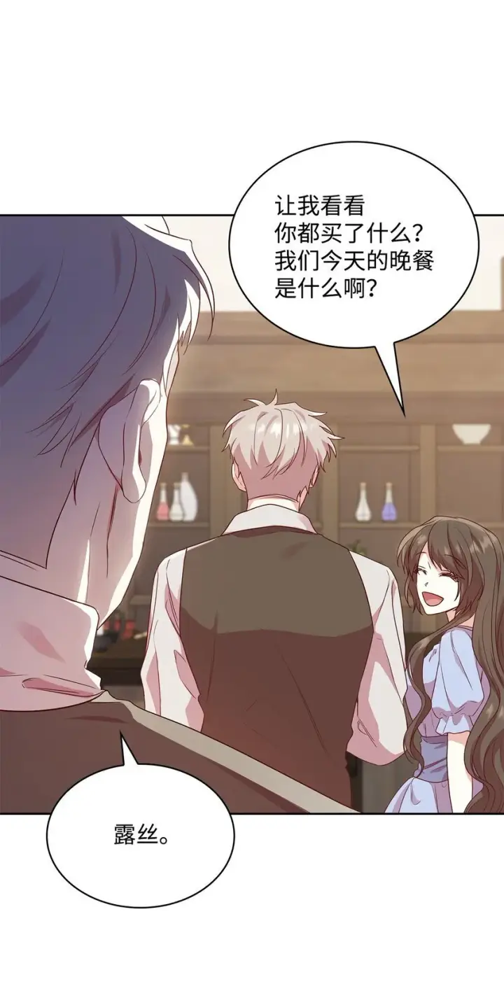 漫画《虽然是恶女，却成为了妈妈》08 半岛生活第66张图