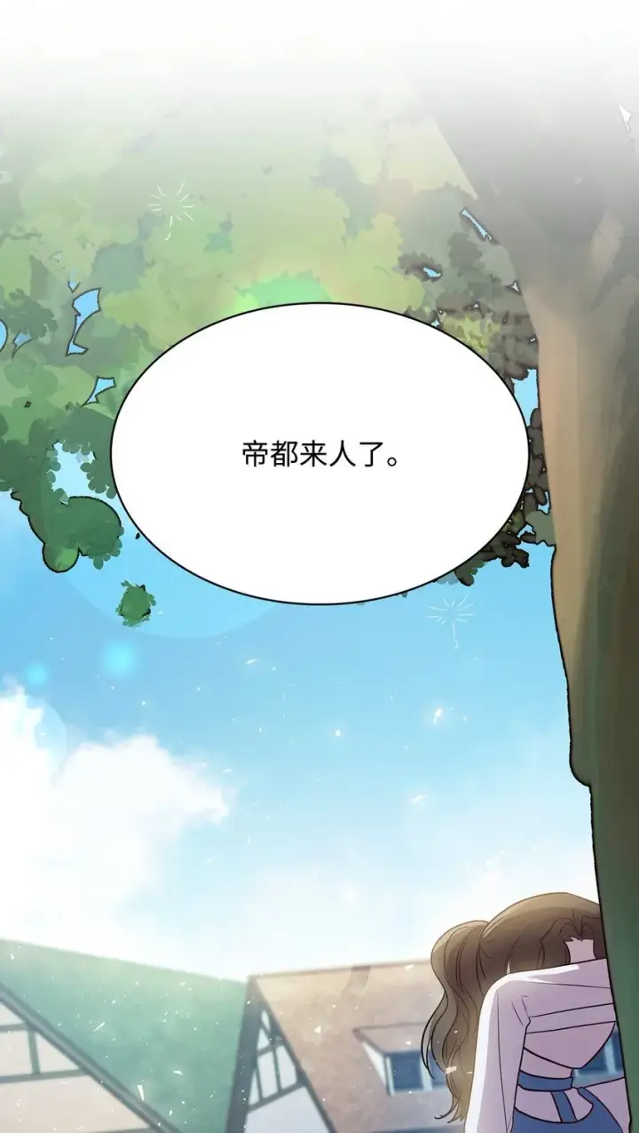 漫画《虽然是恶女，却成为了妈妈》08 半岛生活第69张图