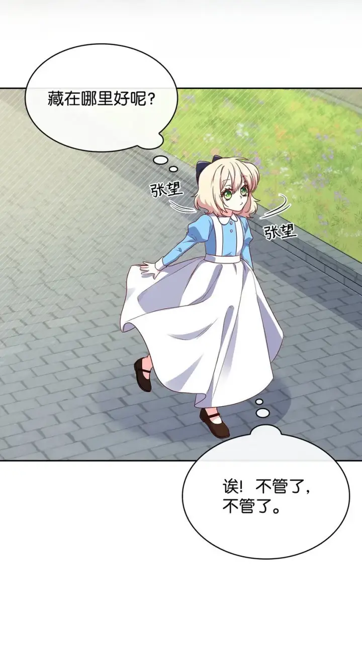 漫画《虽然是恶女，却成为了妈妈》08 半岛生活第71张图