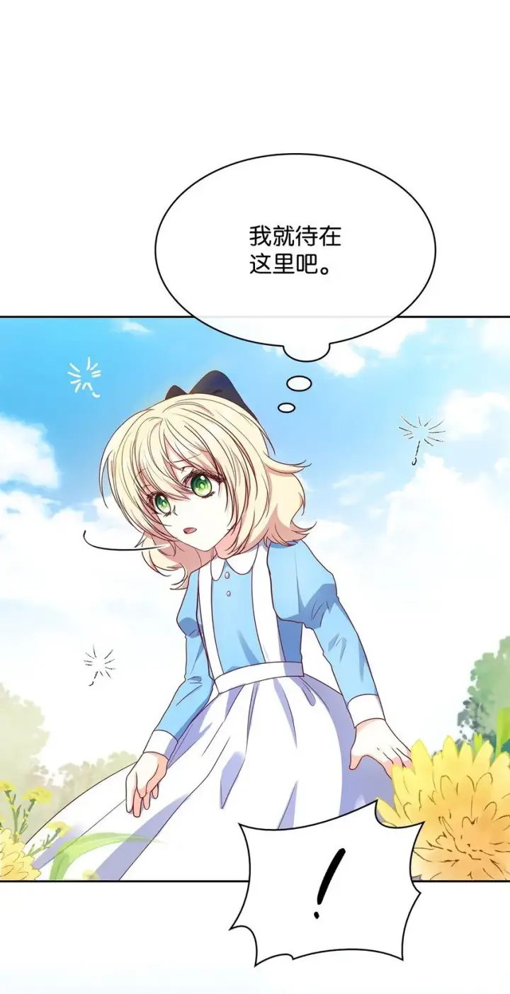 漫画《虽然是恶女，却成为了妈妈》08 半岛生活第72张图